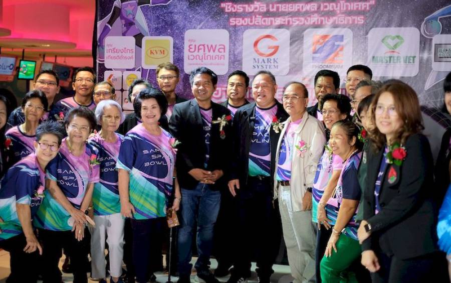 ข่าวกิจกรรม Samsen Bowling 2023 - เปิดแล้ว การแข่งขัน SAMSEN Space Bowling 2023