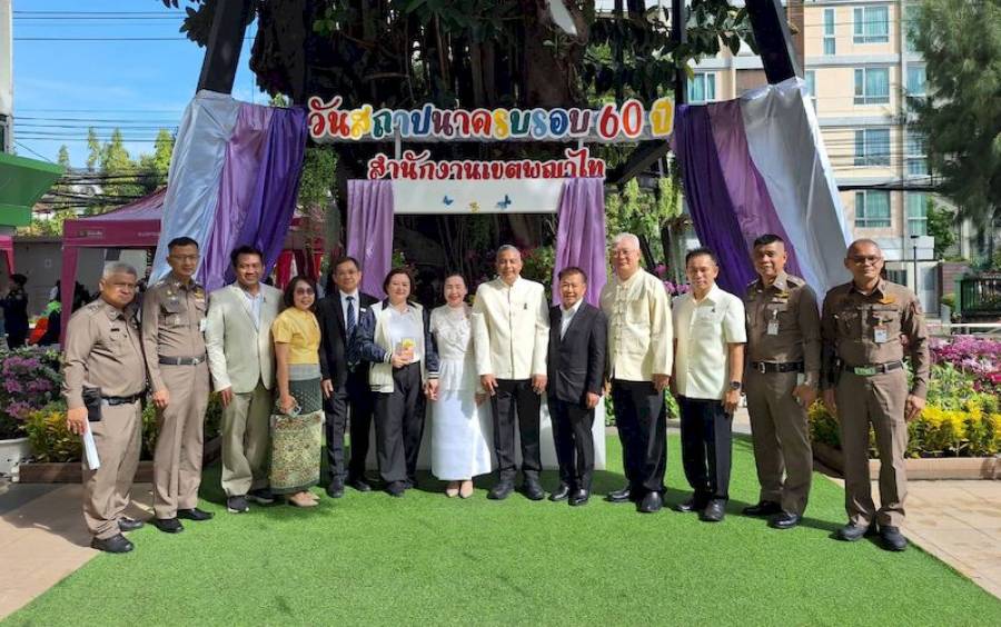 ข่าวประชาสัมพันธ์ ร่วมแสดงความยินดีในโอกาส วันคล้ายวันสถาปนาสำนักงานเขตพญาไท ครบรอบ 60 ปี